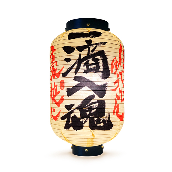 Izakaya-Noun-Lantern