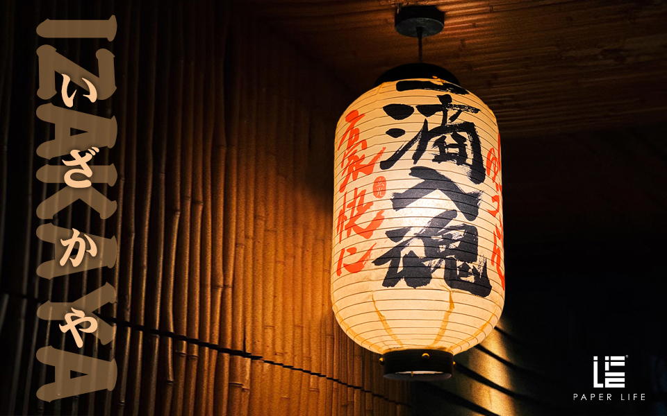 _-PPL202427TOI-居酒屋名词-2.jpg