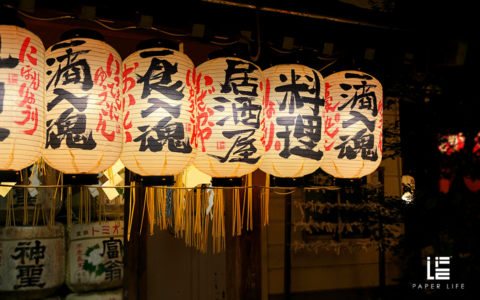 _-PPL202427TOI-居酒屋名词-3.jpg